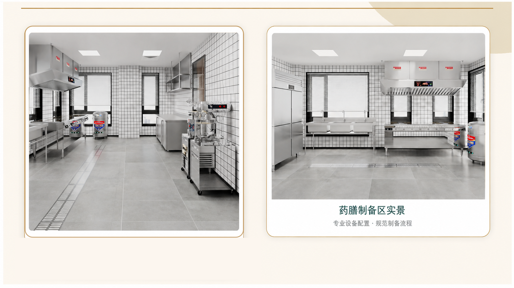 二层药膳后厨缩略图